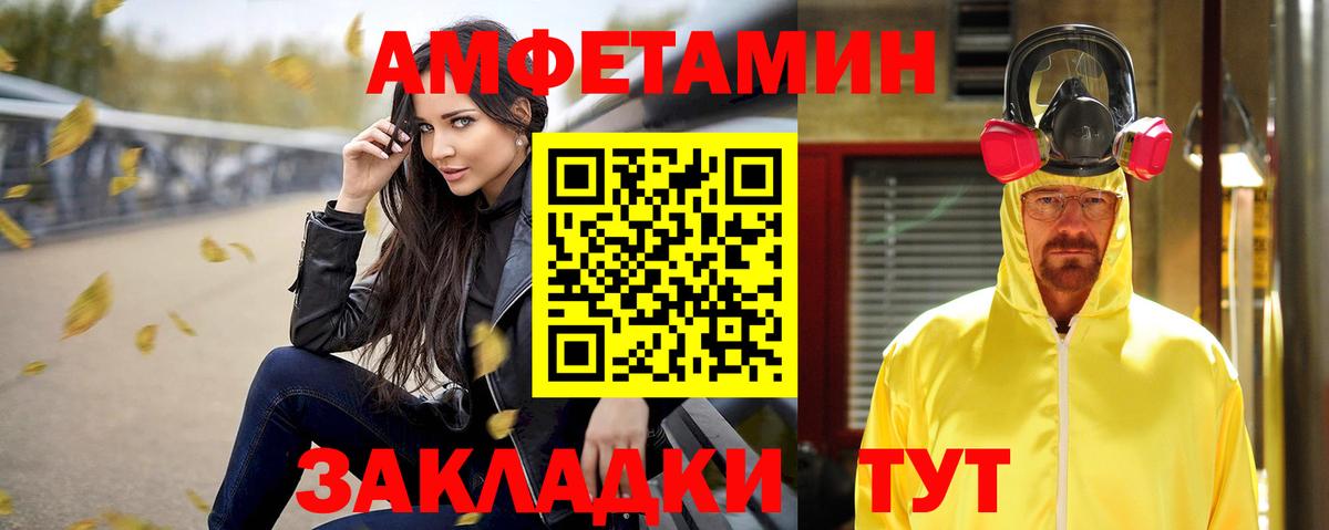 АМФЕТАМИН Premium Миасс