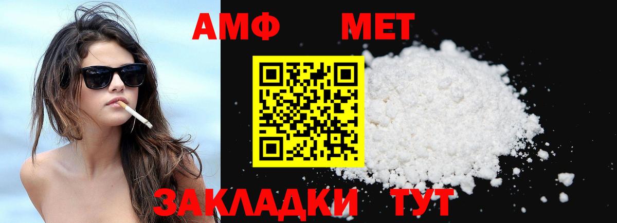 Amphetamine Premium  Вход с VPN  Амфетамин  Миасс 