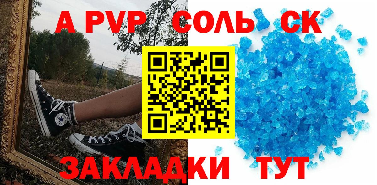 APVP  Alpha PVP кристаллы  где продают наркотики  Вход с VPN  Alpha-PVP СК КРИС  Миасс 