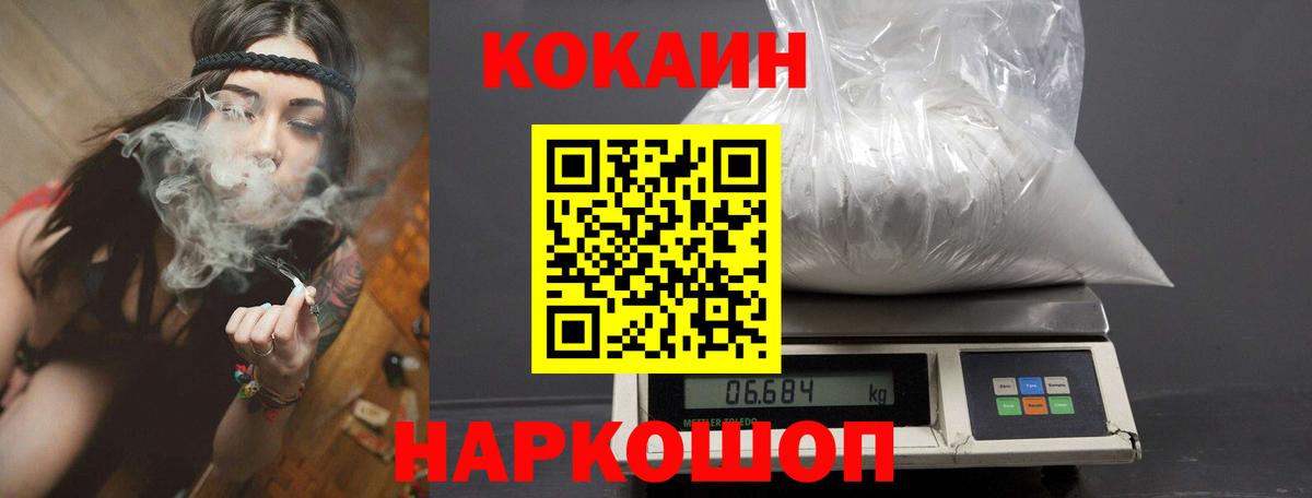 Миасс  Cocaine  COCAIN Fish Scale  Вход с VPN  Кокаин Fish Scale 