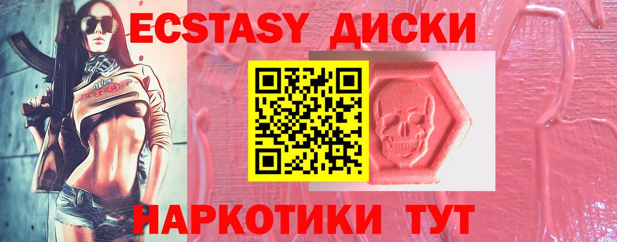 ЭКСТАЗИ XTC  Вход с VPN  Миасс 