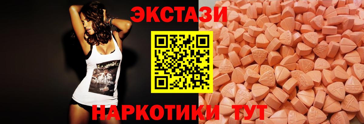 Ecstasy 99% Миасс