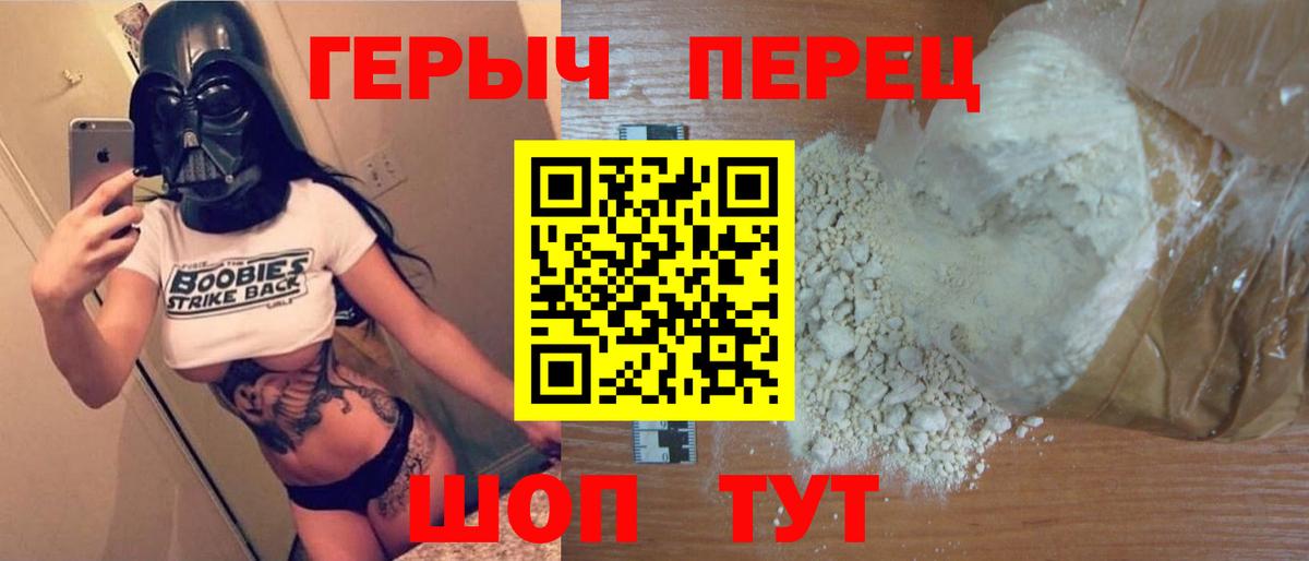 ГЕРОИН белый  Вход с VPN  ГЕРОИН  Миасс 