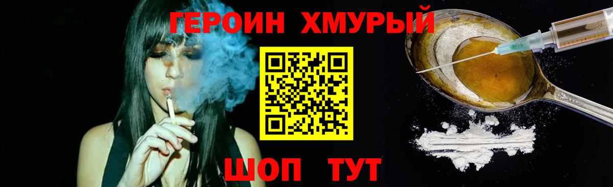 ГЕРОИН афганец Миасс