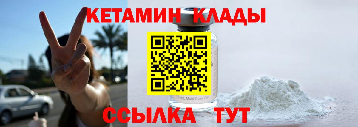 Кетамин ketamine Миасс
