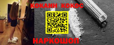 кокаин Дубна