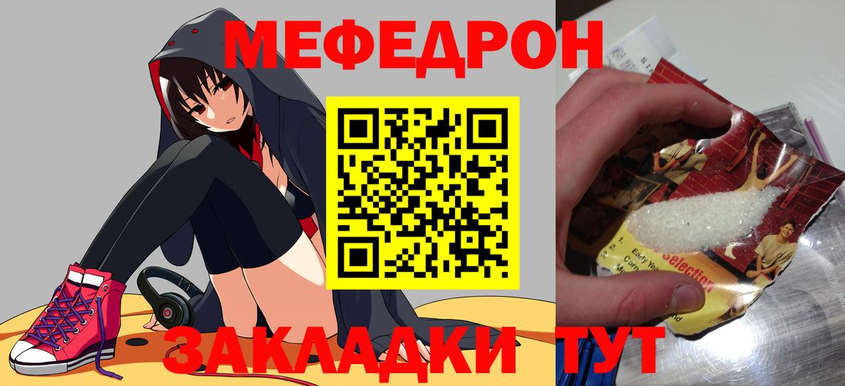 МЕФ Миасс