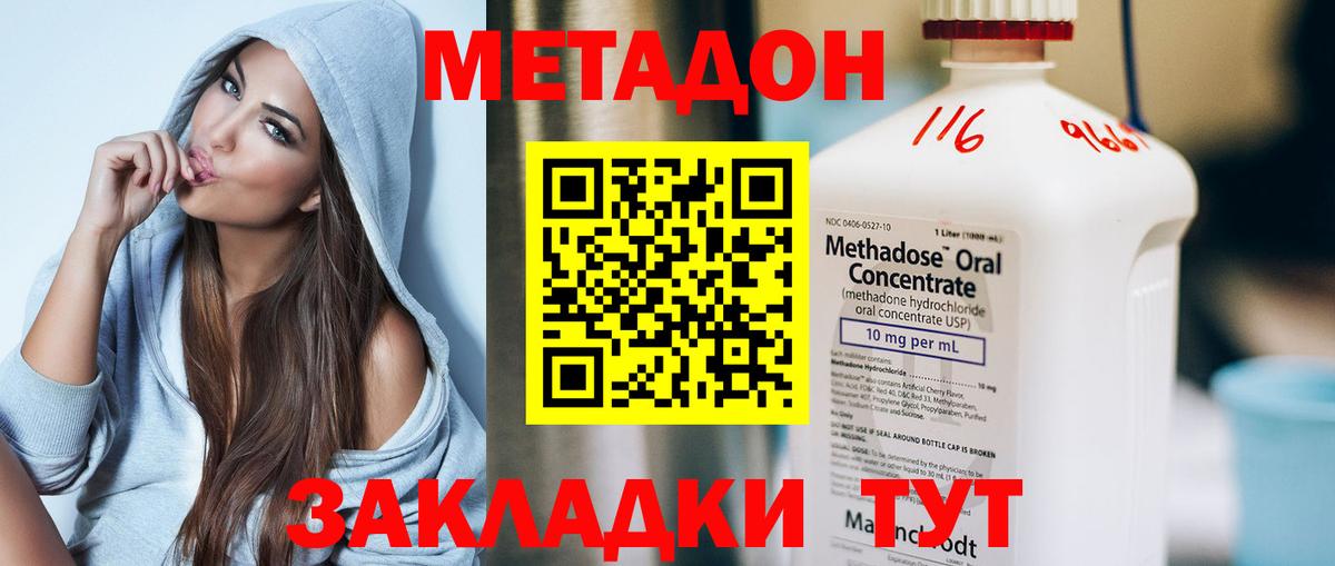 omg tor  МЕТАДОН VHQ  Вход с VPN  Миасс 