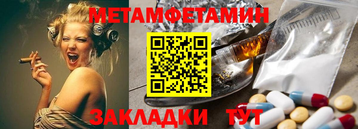 Первитин винт Миасс