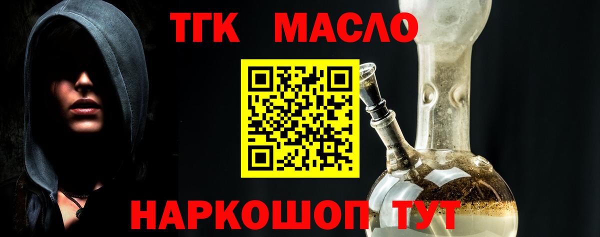 ТГК Wax  Вход с VPN  купить наркотики сайты  Миасс 