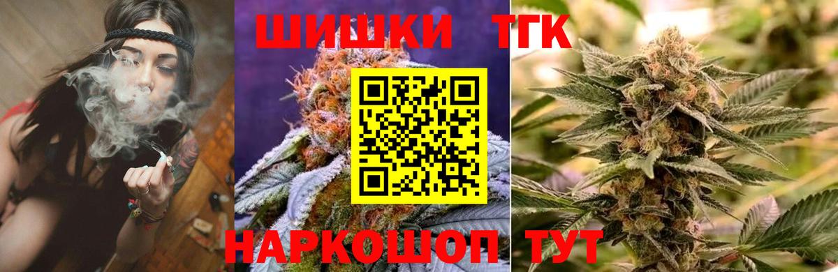 Марихуана Bruce Banner Миасс
