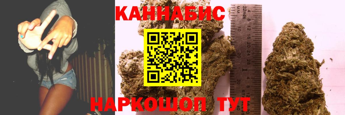 Бошки марихуана VHQ  Шишки марихуана тримм  Вход с VPN  Миасс 